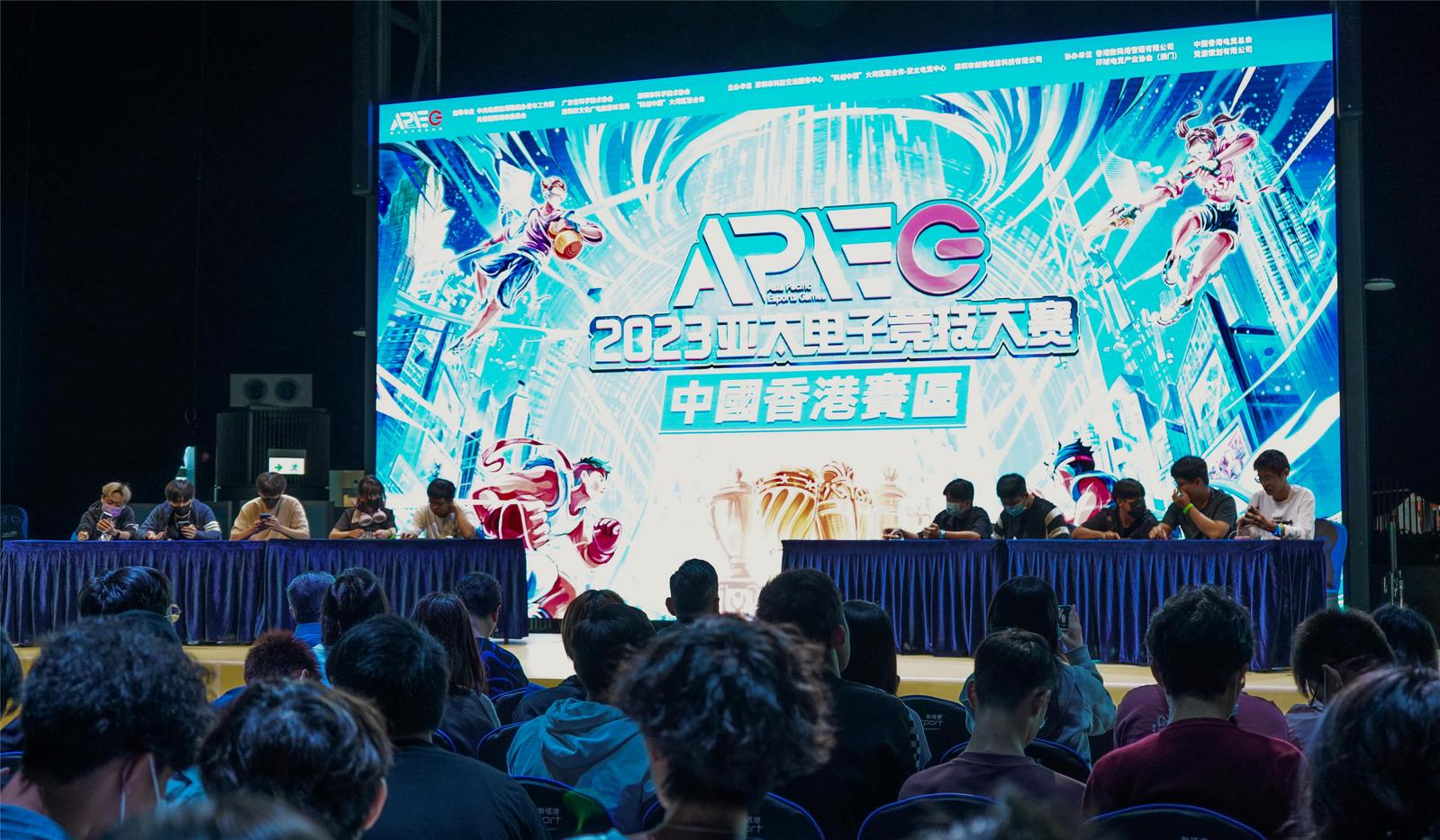 火力全开！2023亚太电子竞技大赛区域赛首落香港