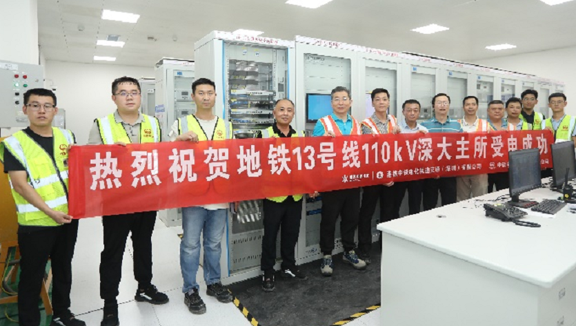 深圳地铁13号线新进展！深大主变电所成功受电，即将进入系统调试阶段