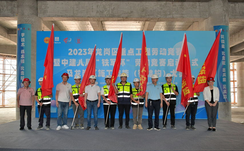 米乐能工巧匠大比武！龙岗区举办2023年工地劳动竞赛活动(图1)