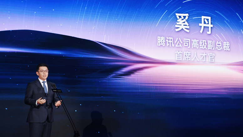 腾讯奚丹: 科学探索奖是“信任的种子”，也是“希望的灯火”