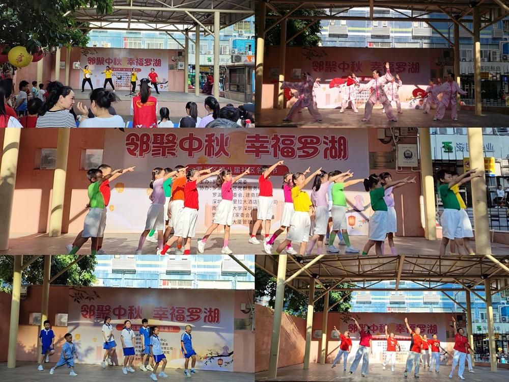 罗湖桥社区举办“邻聚中秋 幸福罗湖”社区邻里节活动 共庆佳节团圆欢乐
