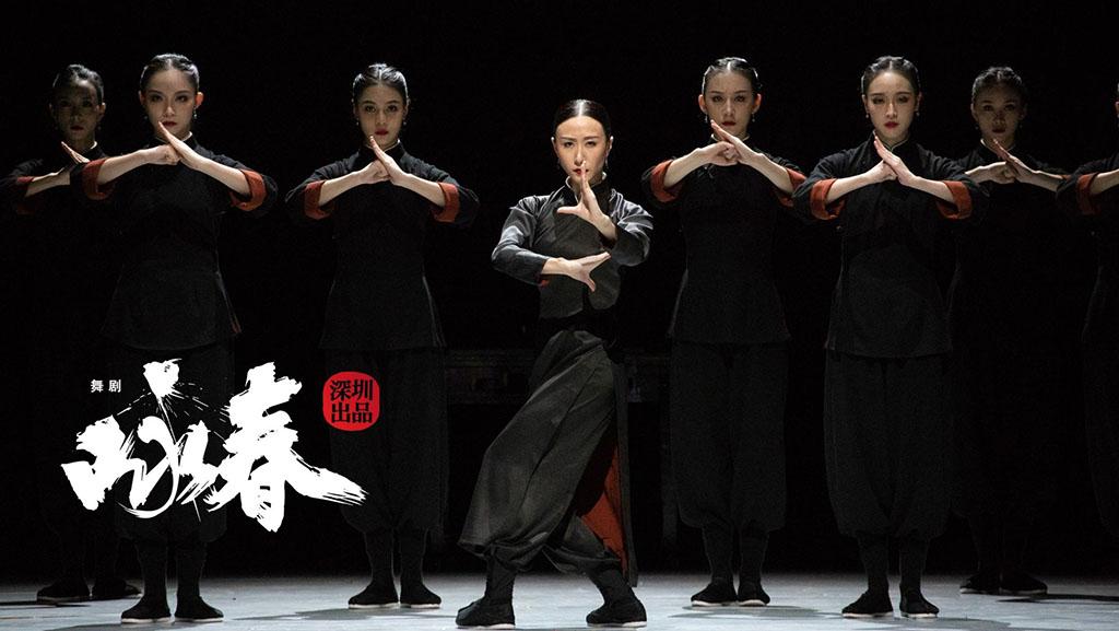 “出圈”又“出海”，舞剧《咏春》海外首演地为何是新加坡？