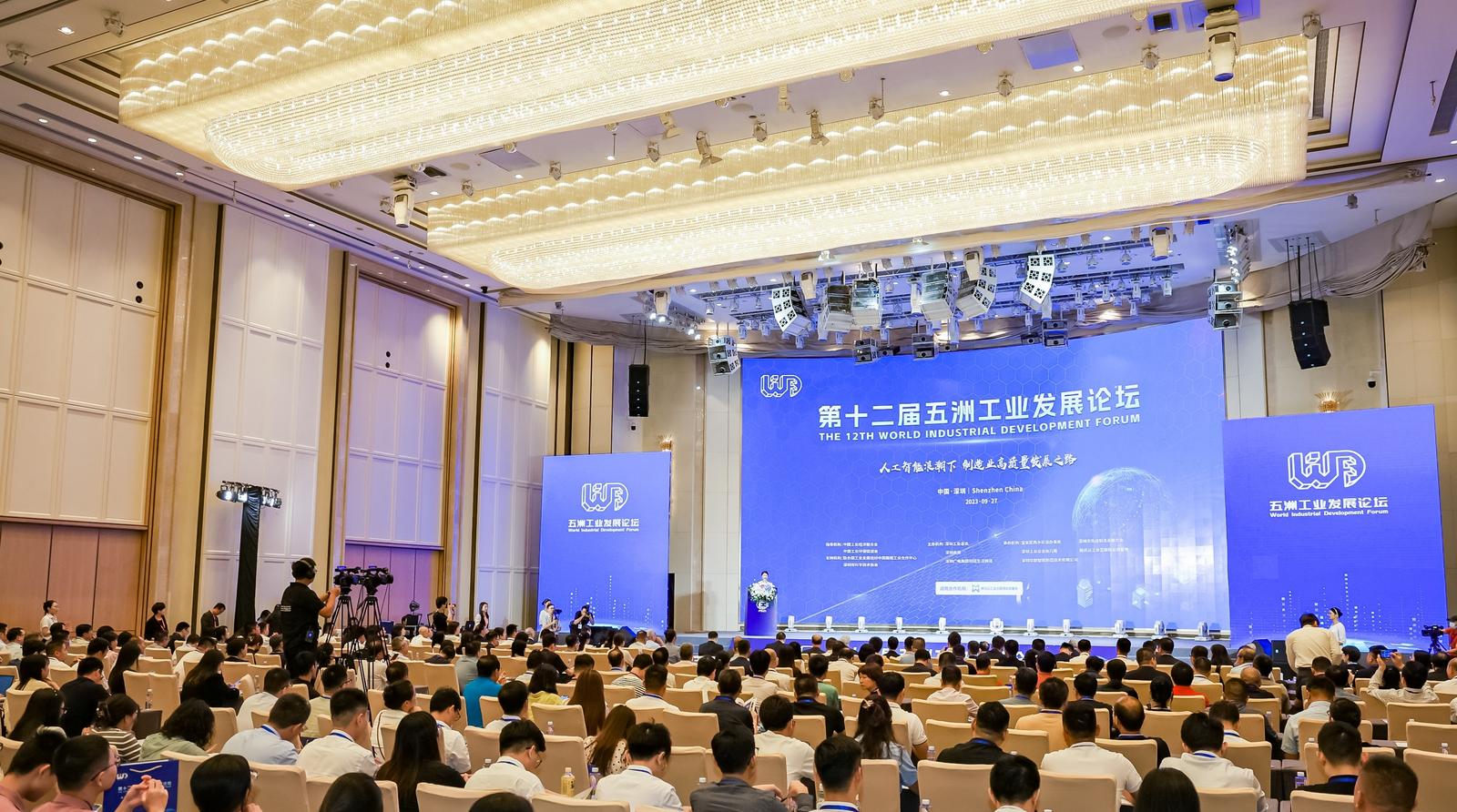 “五洲工业发展论坛”让世界看见中国“智”造的力量