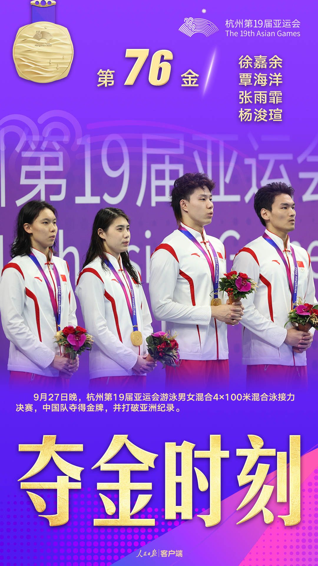 男女混接金牌.jpeg