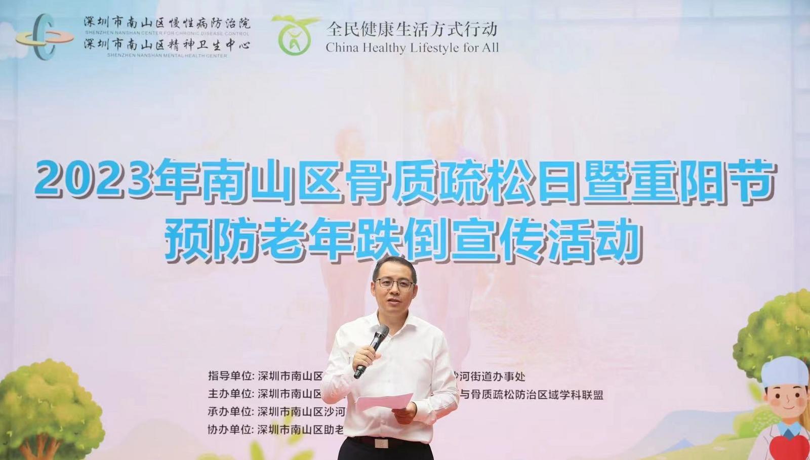 南山慢病院举办“预防老年跌倒”宣传义诊活动