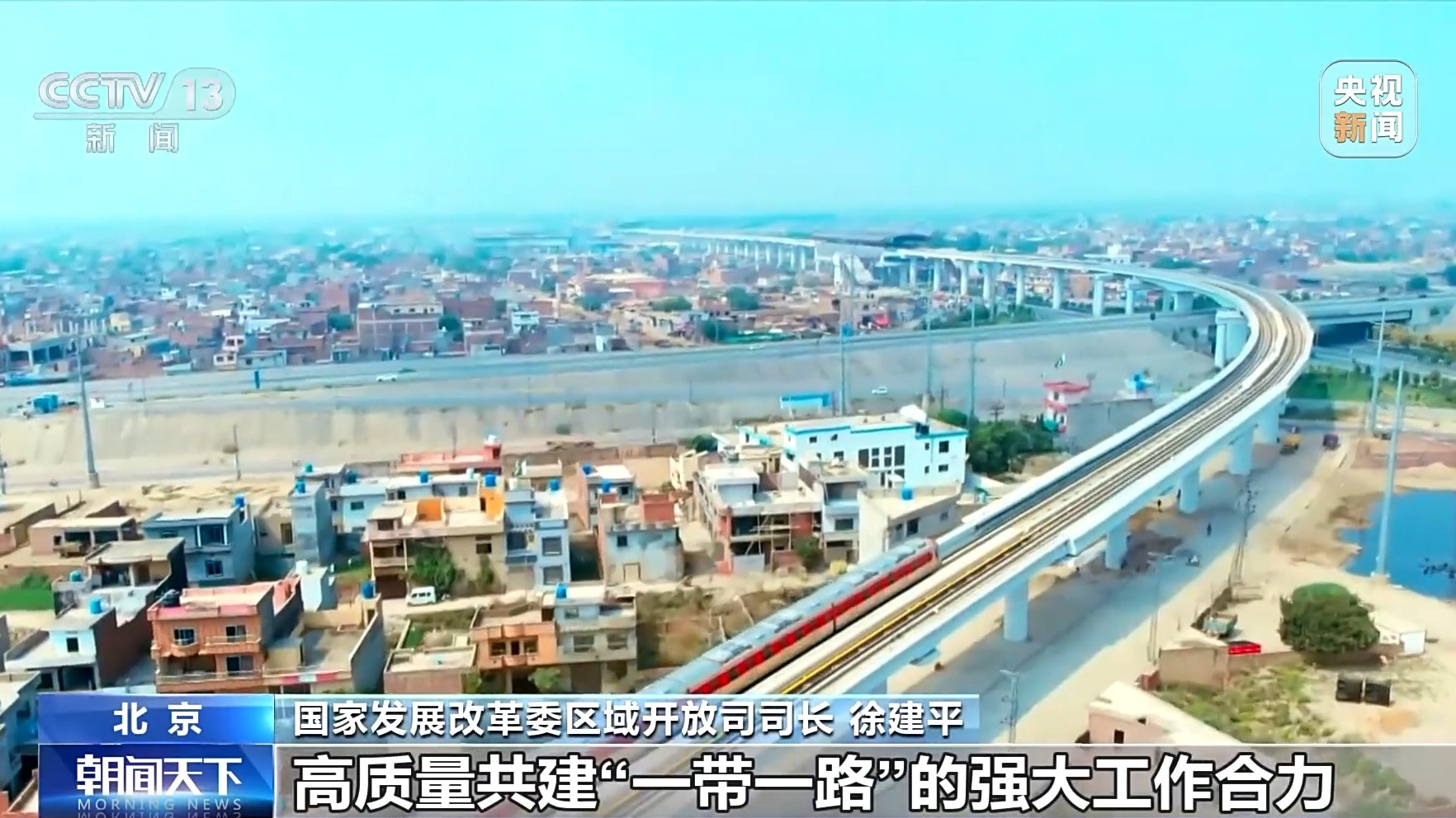 国家发展改革委：中国支持高质量共建“一带一路”八项行动_深圳新闻网