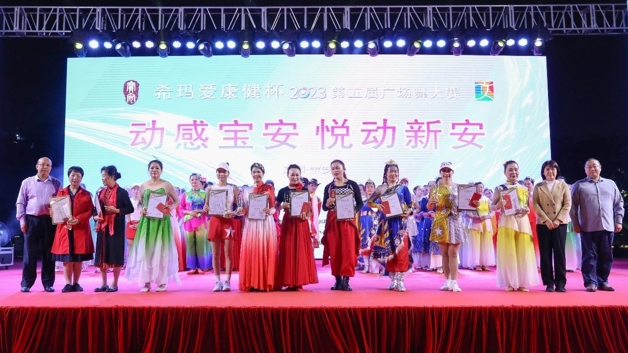 第五届“希玛爱康健杯”广场舞大赛公益活动举办
