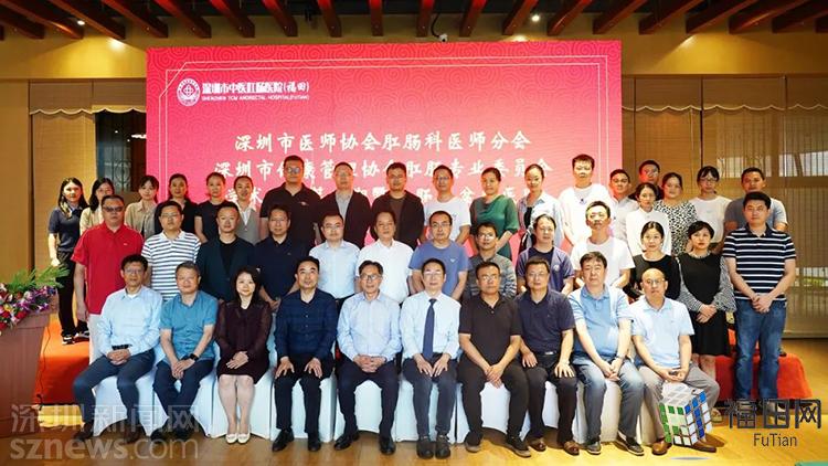 深圳市中医肛肠医院（福田）举办肛肠、盆底医师核心竞争力学术研讨沙龙