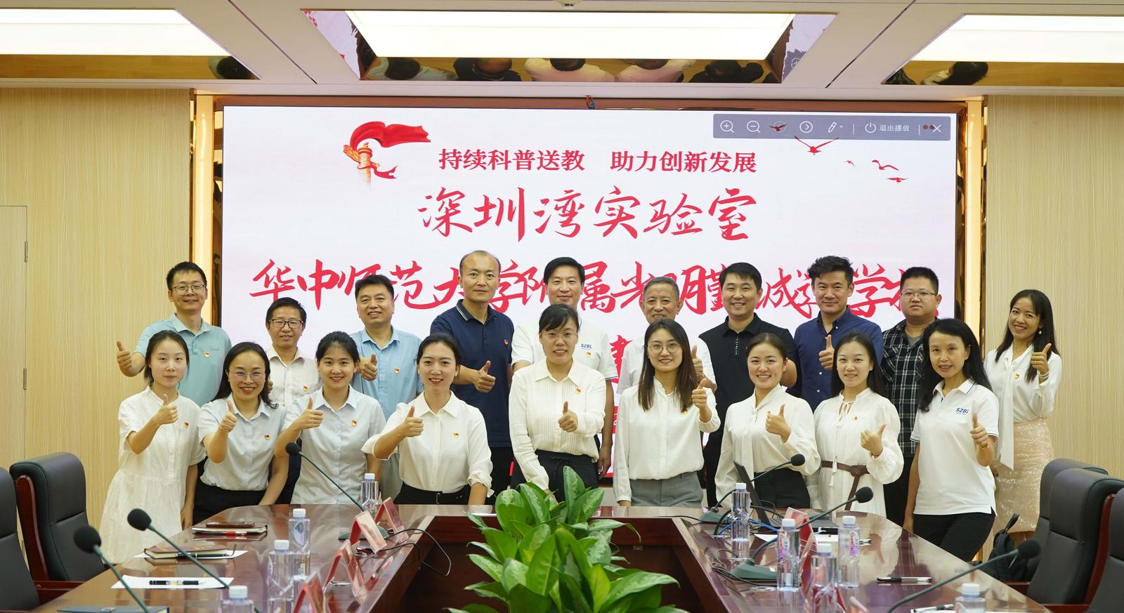 深圳湾实验室举办“持续科普送教 助力创新发展”联合主题党日活动