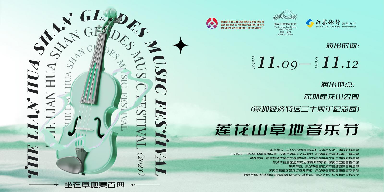 中国规模最大户外古典音乐节全面升级来袭，市民：非常期待！