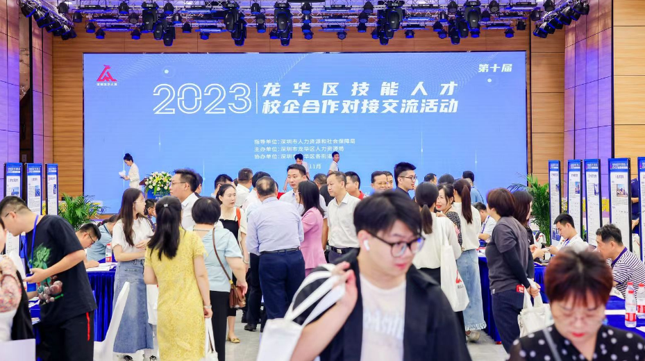 达成合作意向473项 龙华区2023年技能人才校企合作交流活动举办