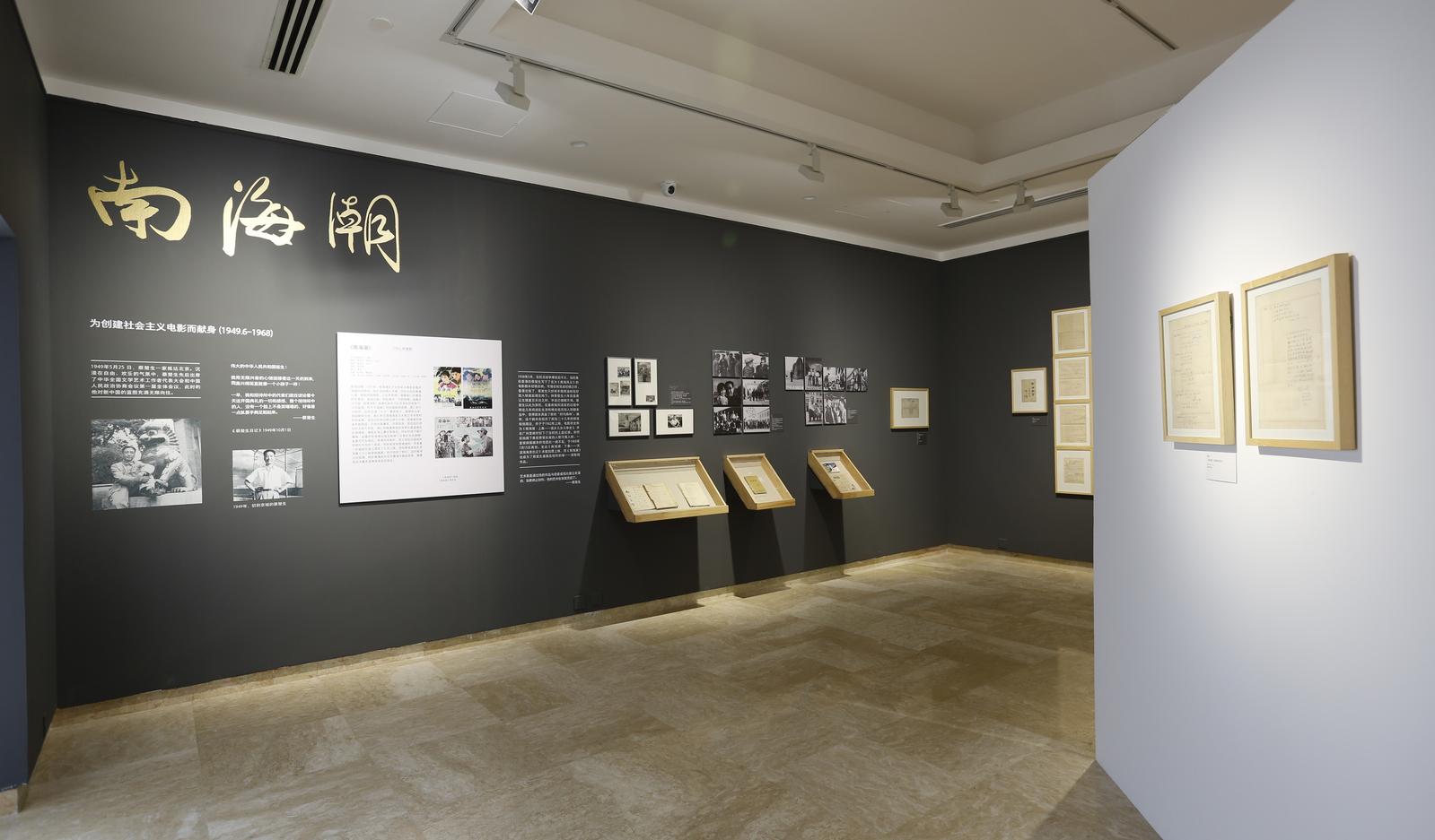 “一江春水向东流——蔡楚生的艺术人生展览”在何香凝美术馆展出