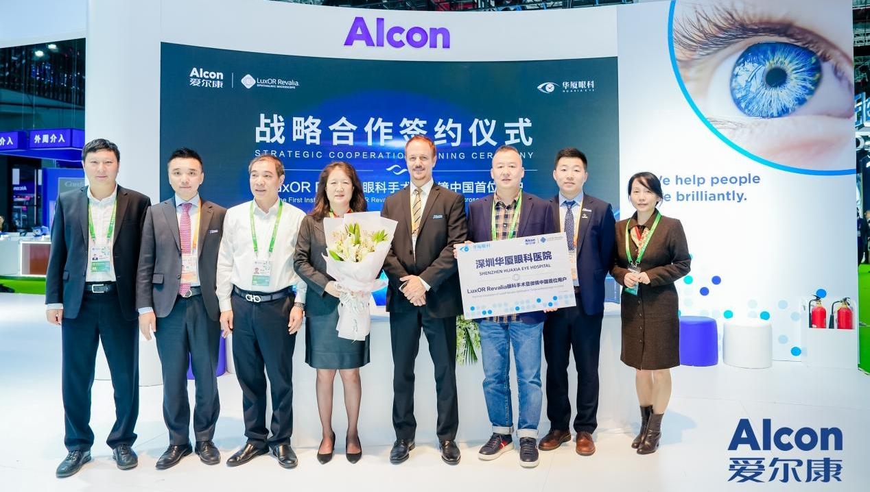 深圳华厦眼科医院引进全国首台Alcon LuxOR Revalia显微镜