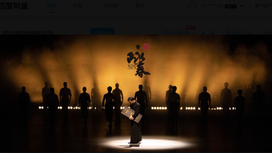 舞剧《咏春》明年1月连演多场回馈深圳市民