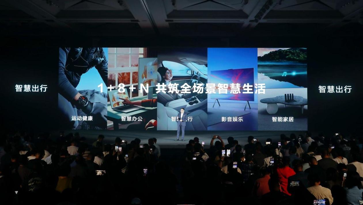 华为智选车首款轿车智界S7开启预售