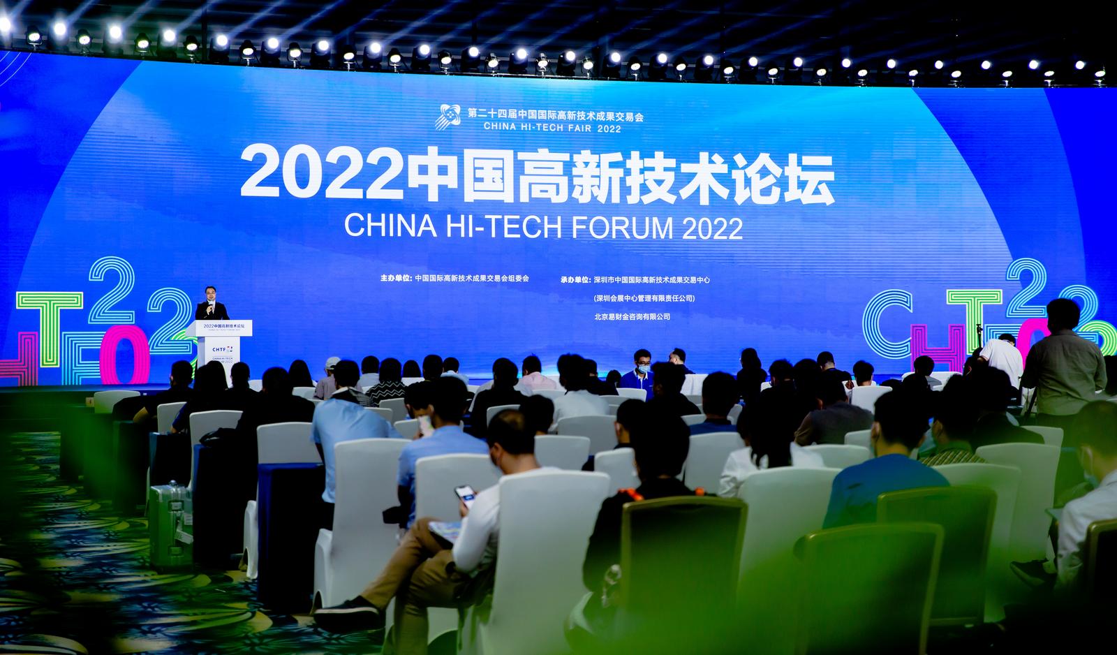 凝聚新兴力量 2023中国高新技术论坛为科创先锋者击鼓催征