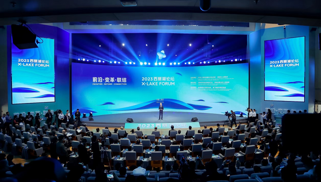 2023西丽湖论坛在深圳开幕 汇聚全球创新人才 共话前沿科技趋势