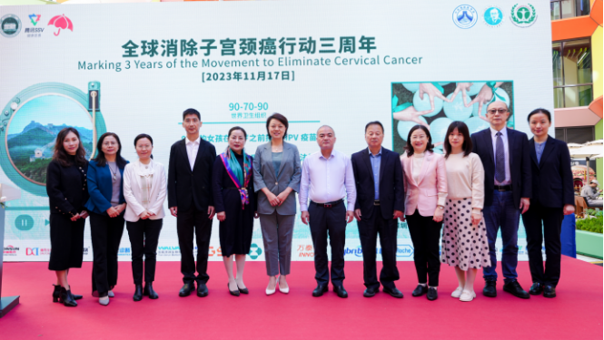 全球消除宫颈癌行动三周年活动深圳站举行