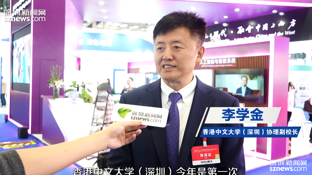 IN视频|香港中文大学（深圳）首次设立展位亮相第25届高交会