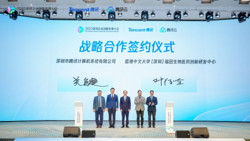 深圳企业创新发展大会人工智能创新应用论坛举行