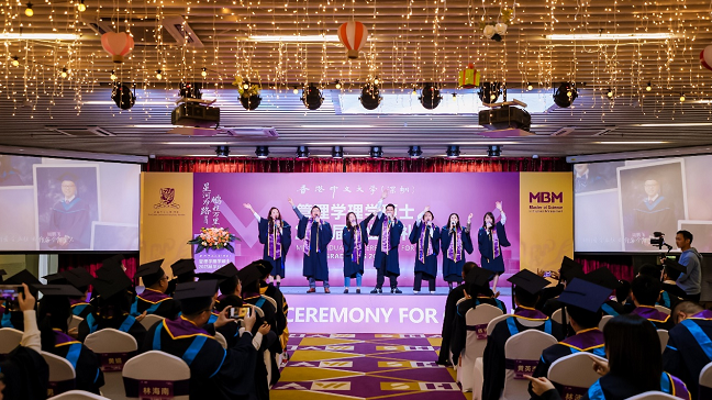 香港中文大学（深圳）MBM2023届毕业典礼举行