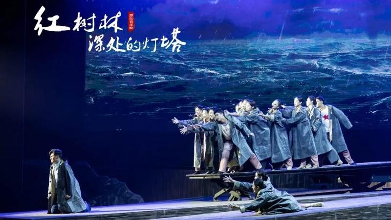 湛江原创音乐剧《红树林深处的灯塔》11月22日深圳献演