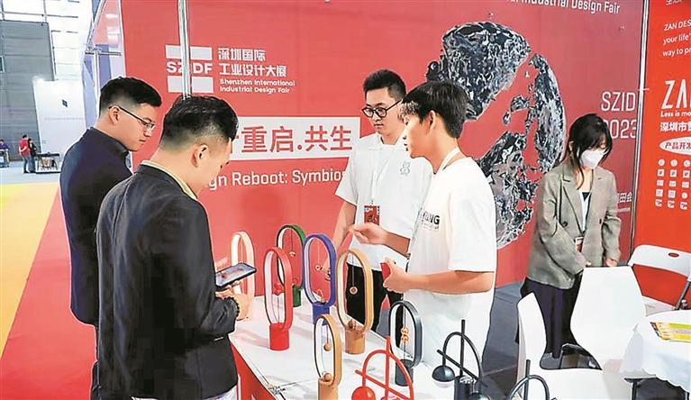 2023第十一届深圳国际工业设计大展开幕 6000余件精品集中展出