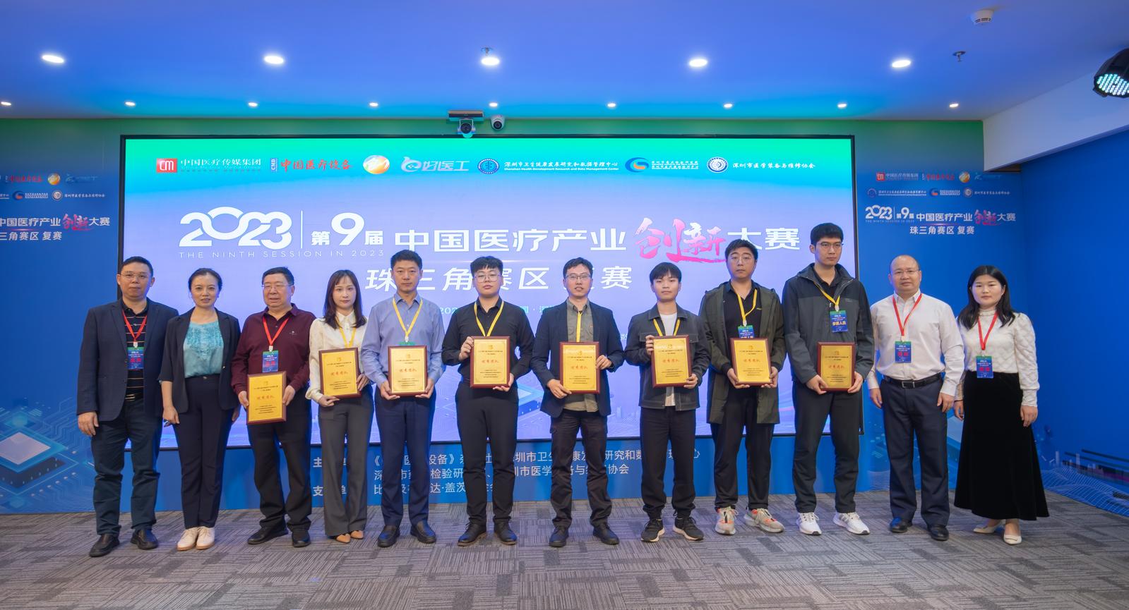 深圳4个项目晋级全国决赛 中国医疗产业创新大赛珠三角赛区结果出炉