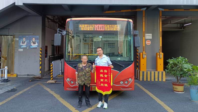深圳巴士司机失物招领清单：后排座椅寻回乘客遗失手机