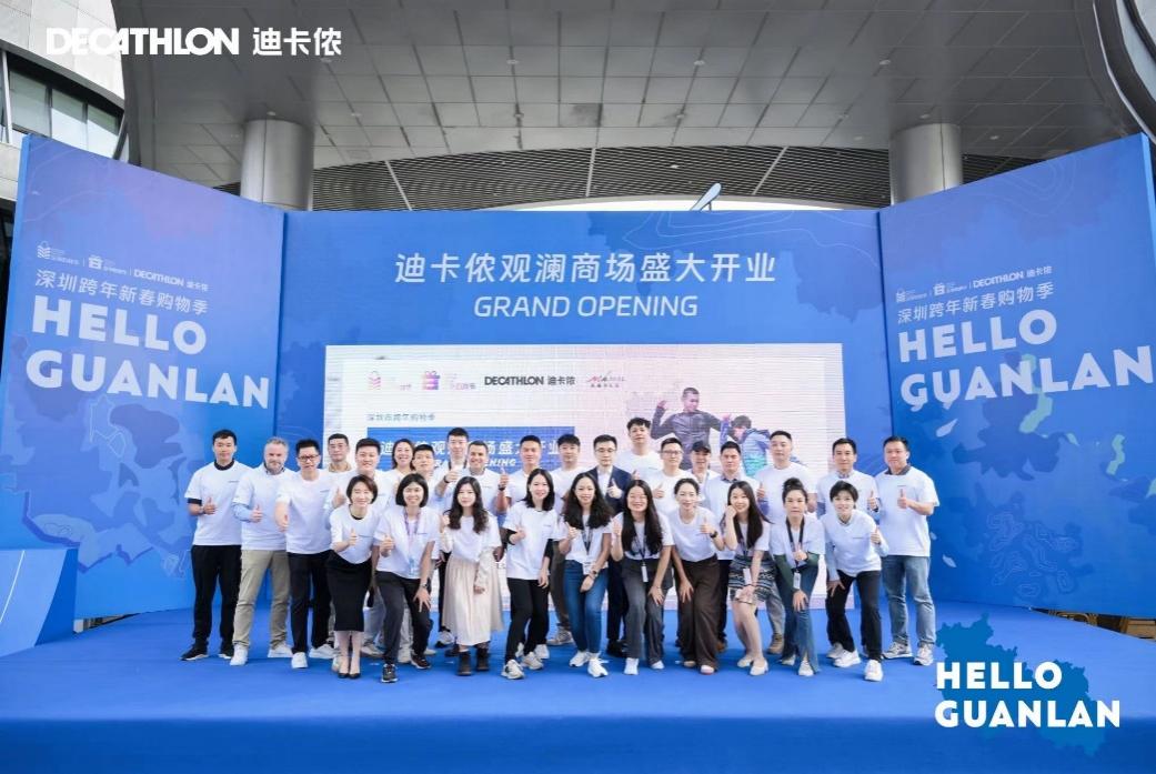 探索“体育+”新路径 迪卡侬深圳观澜商场正式开业