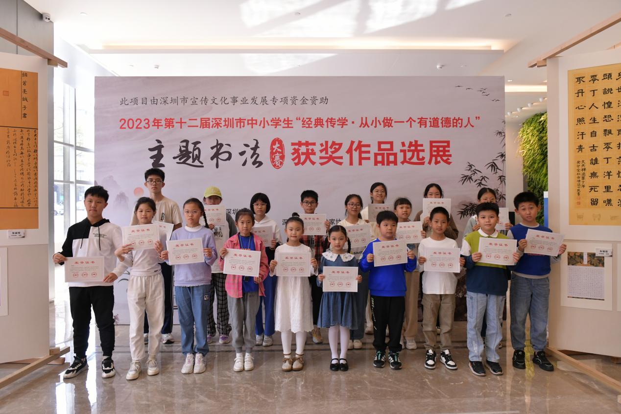 书写中华经典!第十二届深圳市中小学生主题书法大赛获奖作品选展暨颁奖会举行_深圳新闻网