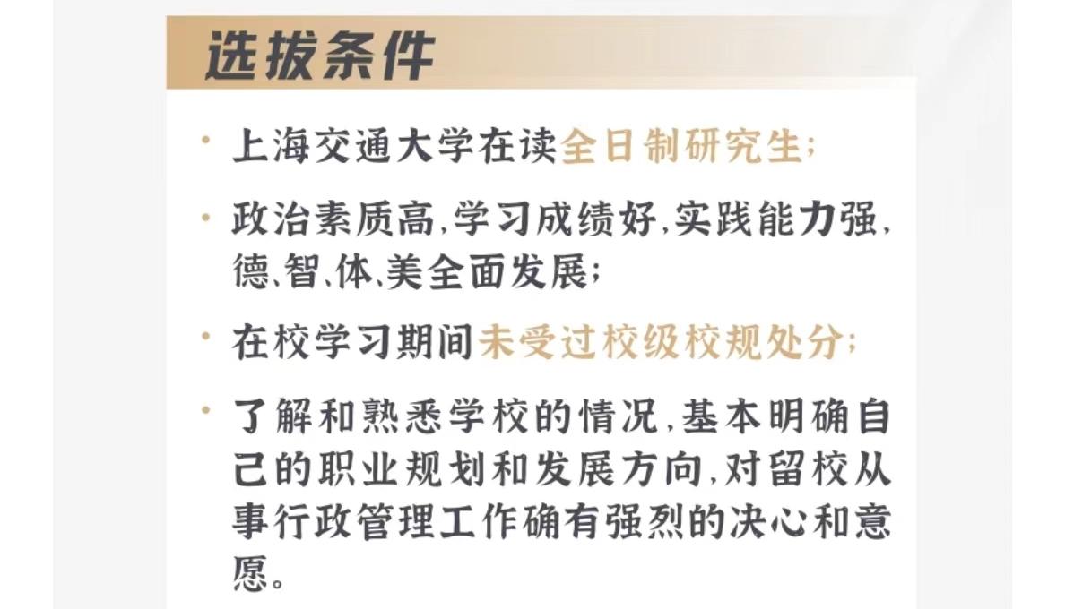 月薪1800，要求研究生……上海交大保卫处招聘公告火了
