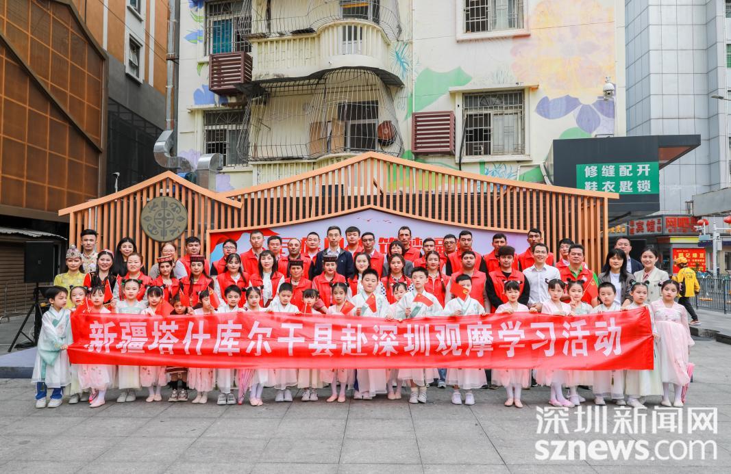 新疆塔县观摩团前往深圳开展铸牢中华民族共同体意识“三交”活动