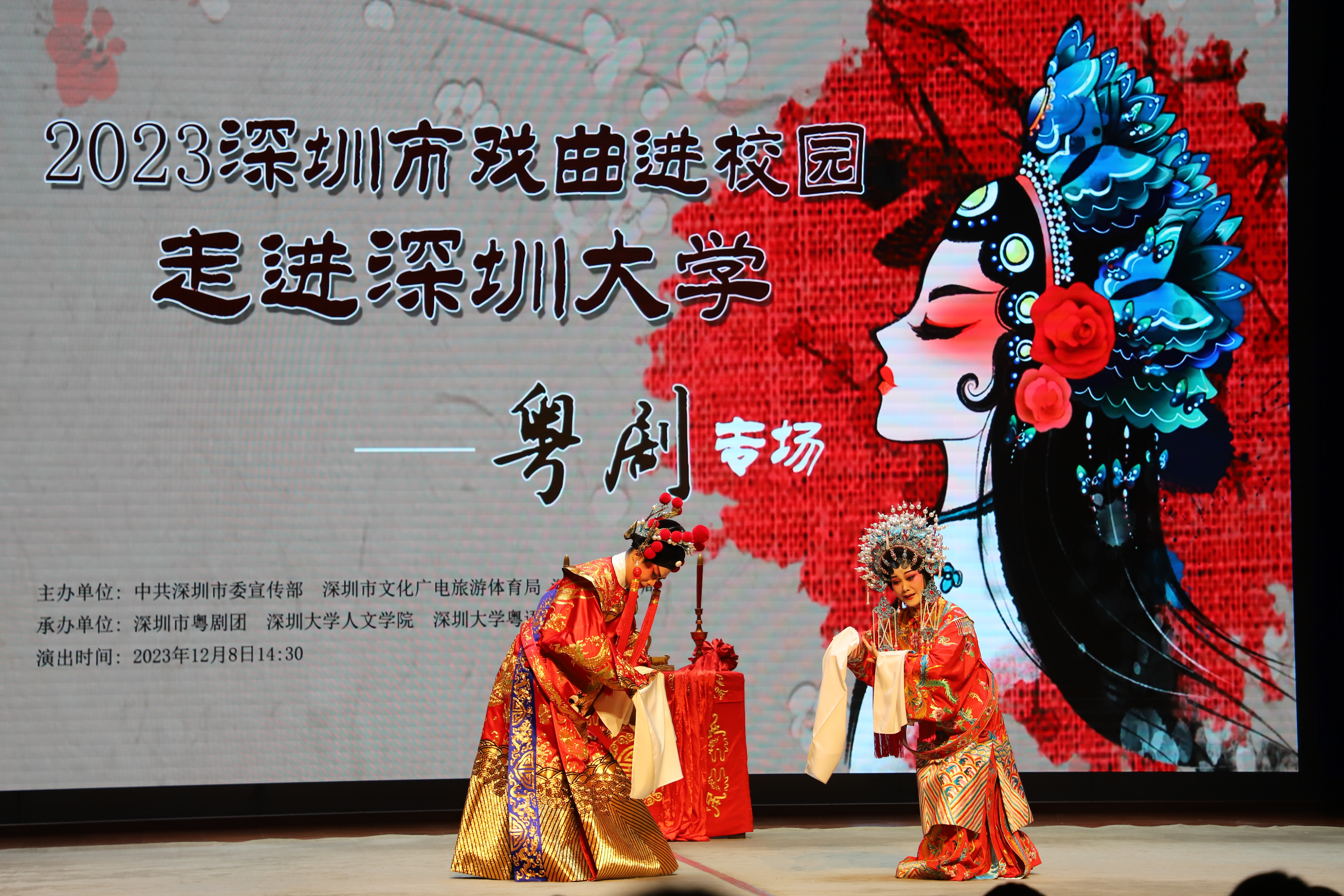 20231208深圳大学 (1).jpg