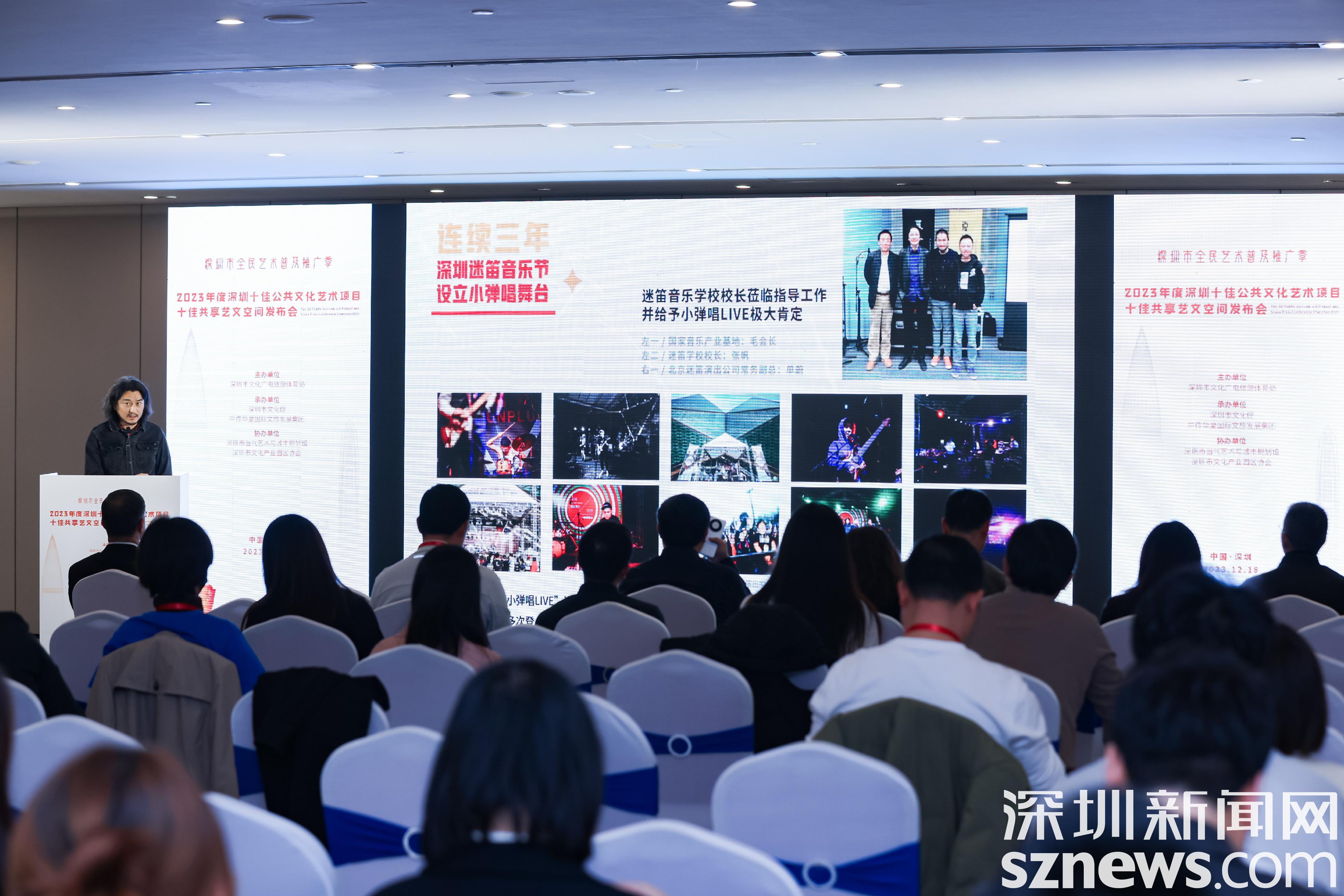 2023年度深圳十佳公共文化艺术项目、十佳共享艺文空间揭晓