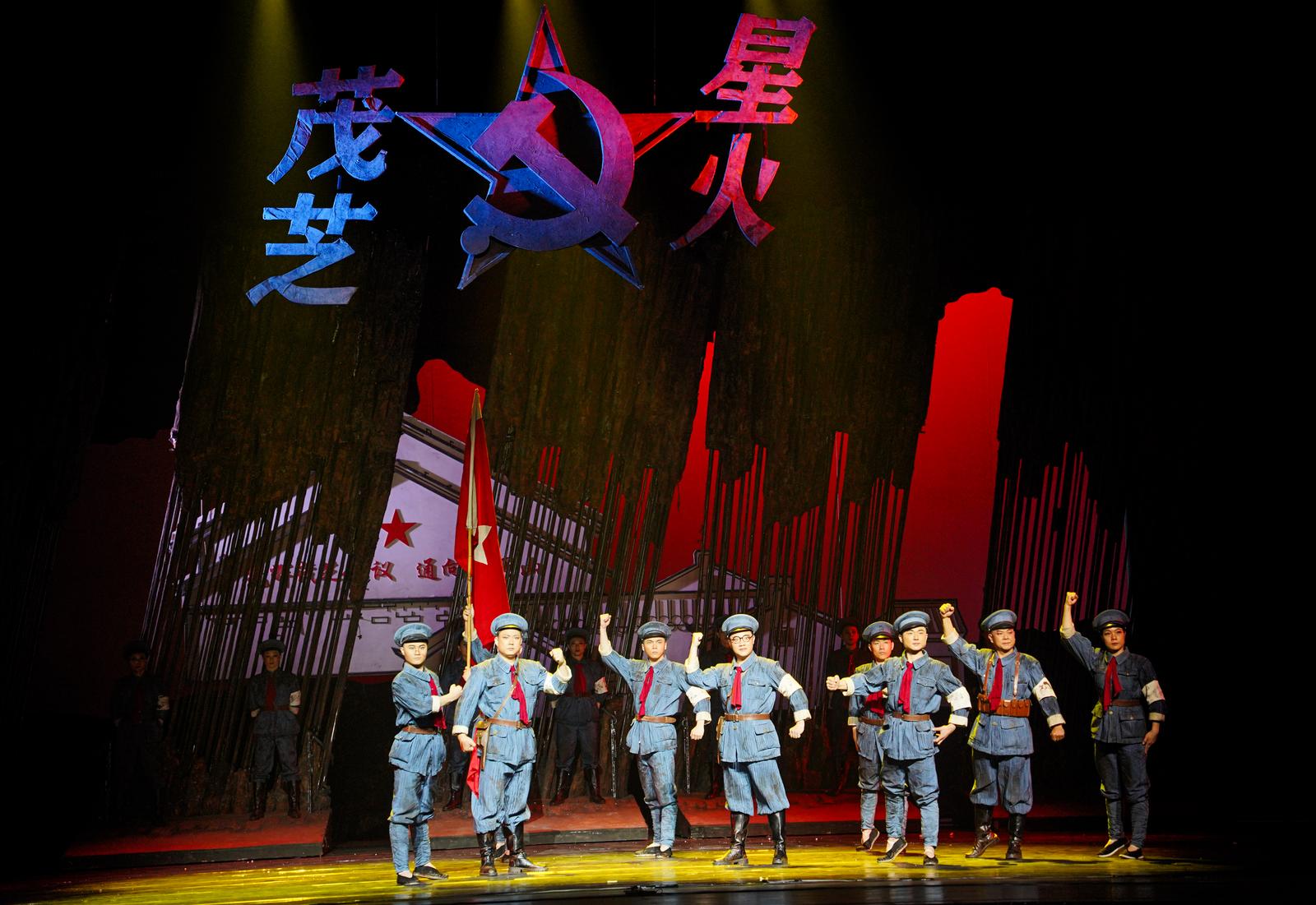双城同韵、两地共情，大型红色潮剧《茂芝·星火》广州精彩上演