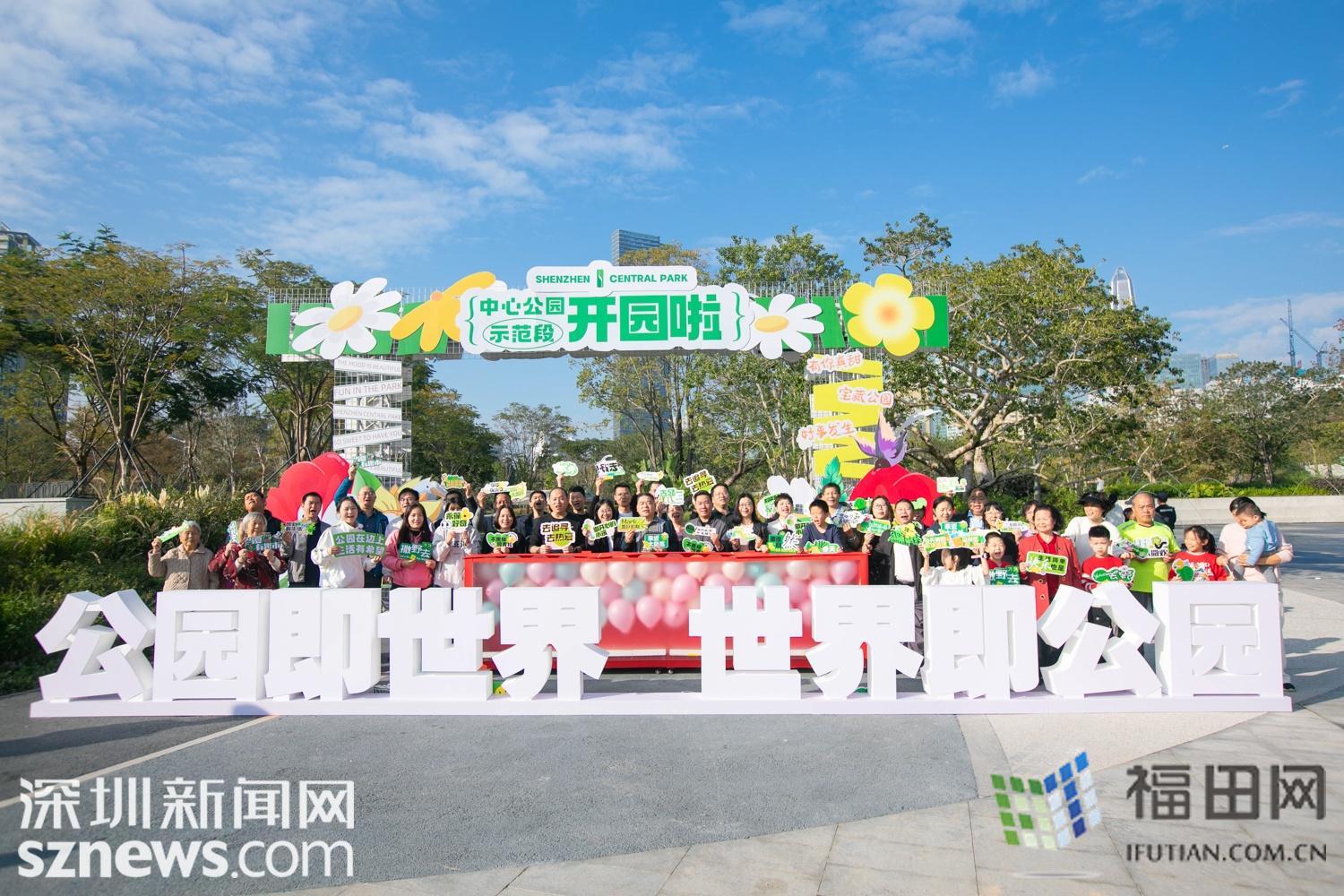 假期就来亲近自然吧！深圳中心公园示范段今日正式开放