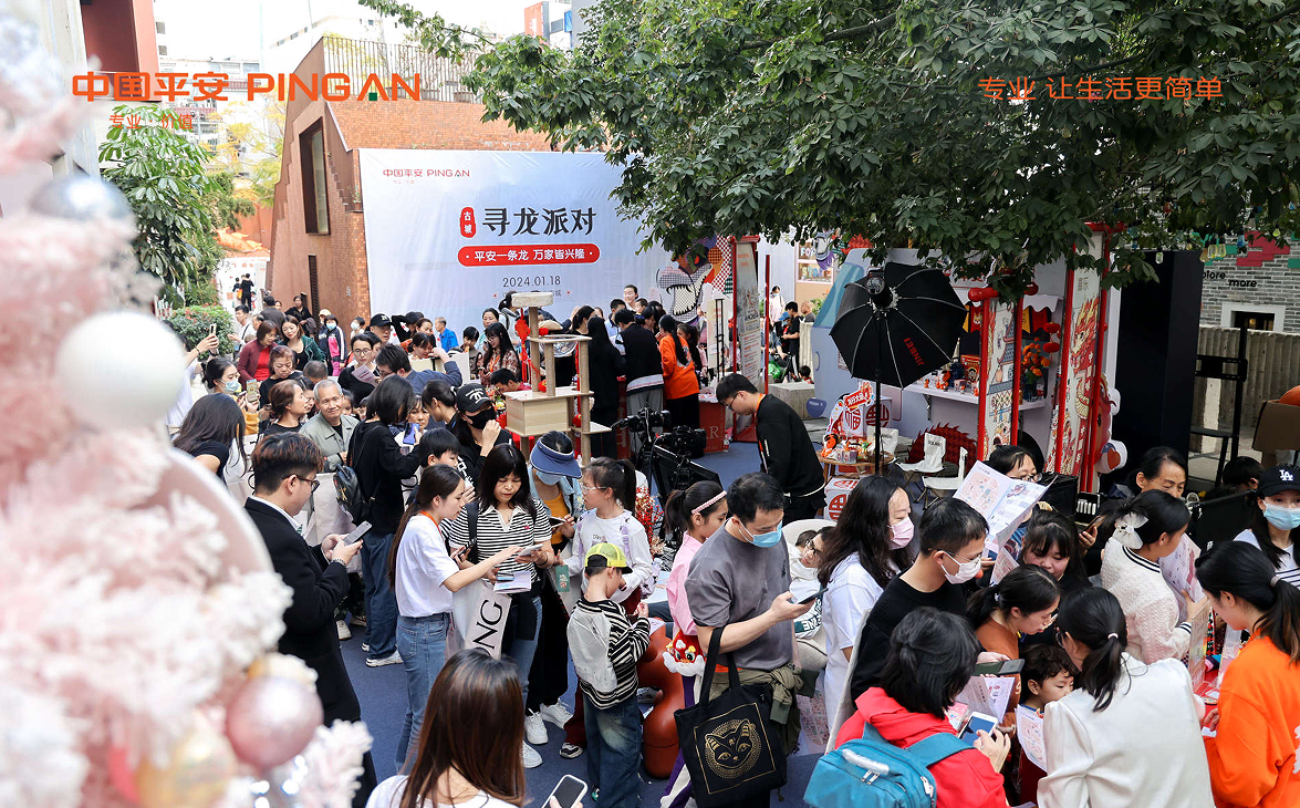 聚焦春节场景 中国平安升级“1.8财神节”打造一条龙专业服务