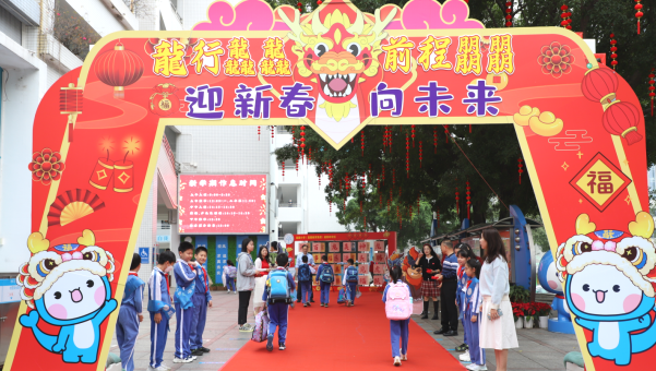 龙行龘龘启新程！深圳中小学开学首日“龙”年氛围感拉满