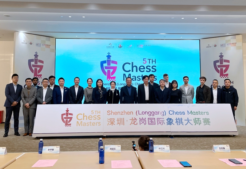 深圳（龙岗）第五届国际象棋大师赛开赛 豪华阵容巅峰对决