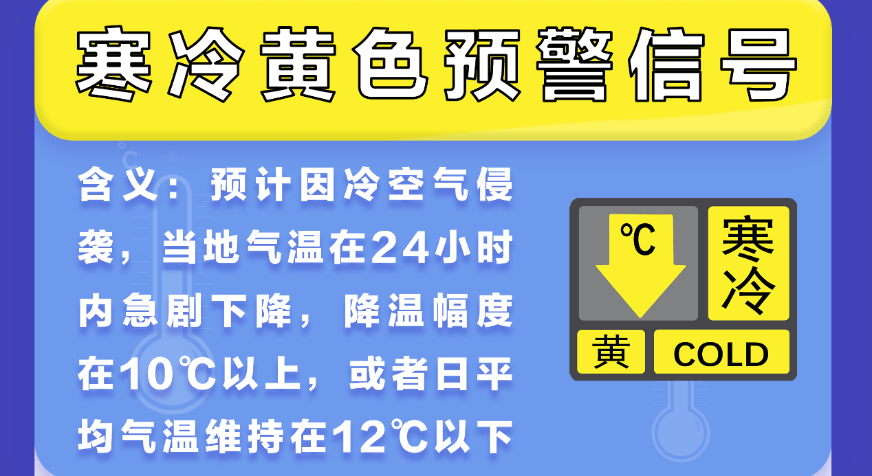 全市寒冷黄色预警信号生效中！深圳今明两天持续阴冷