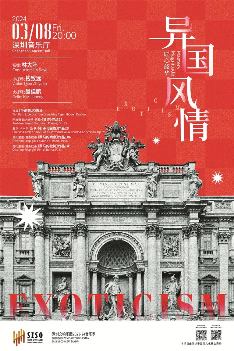 深圳交响乐团即将赴英国巡演 深圳观众本周五晚可在音乐厅率先欣赏《卧虎藏龙》等曲目