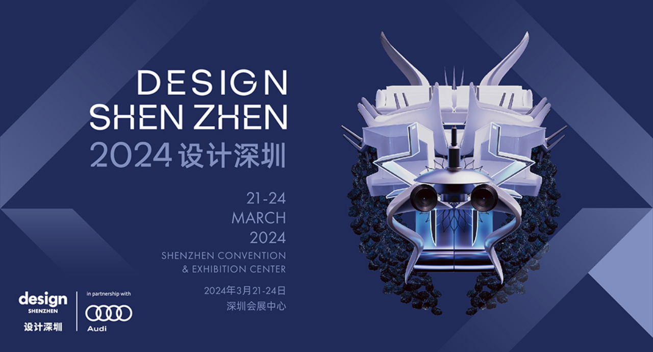 第二届设计深圳即将登场：带你突破设计与科技边界，预见创新未来