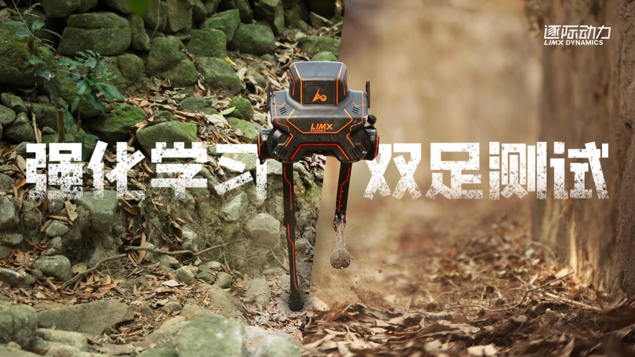 逐际动力双足机器人P1在深圳塘朗山零样本、无保护、全开放完成测试