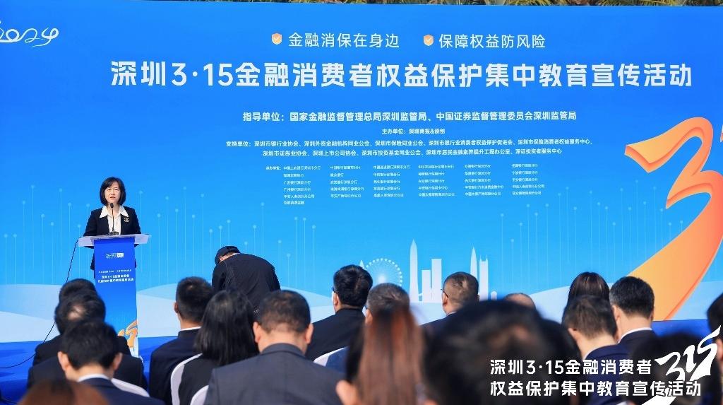 深圳中行创新开展“3∙15”消保教育宣传活动