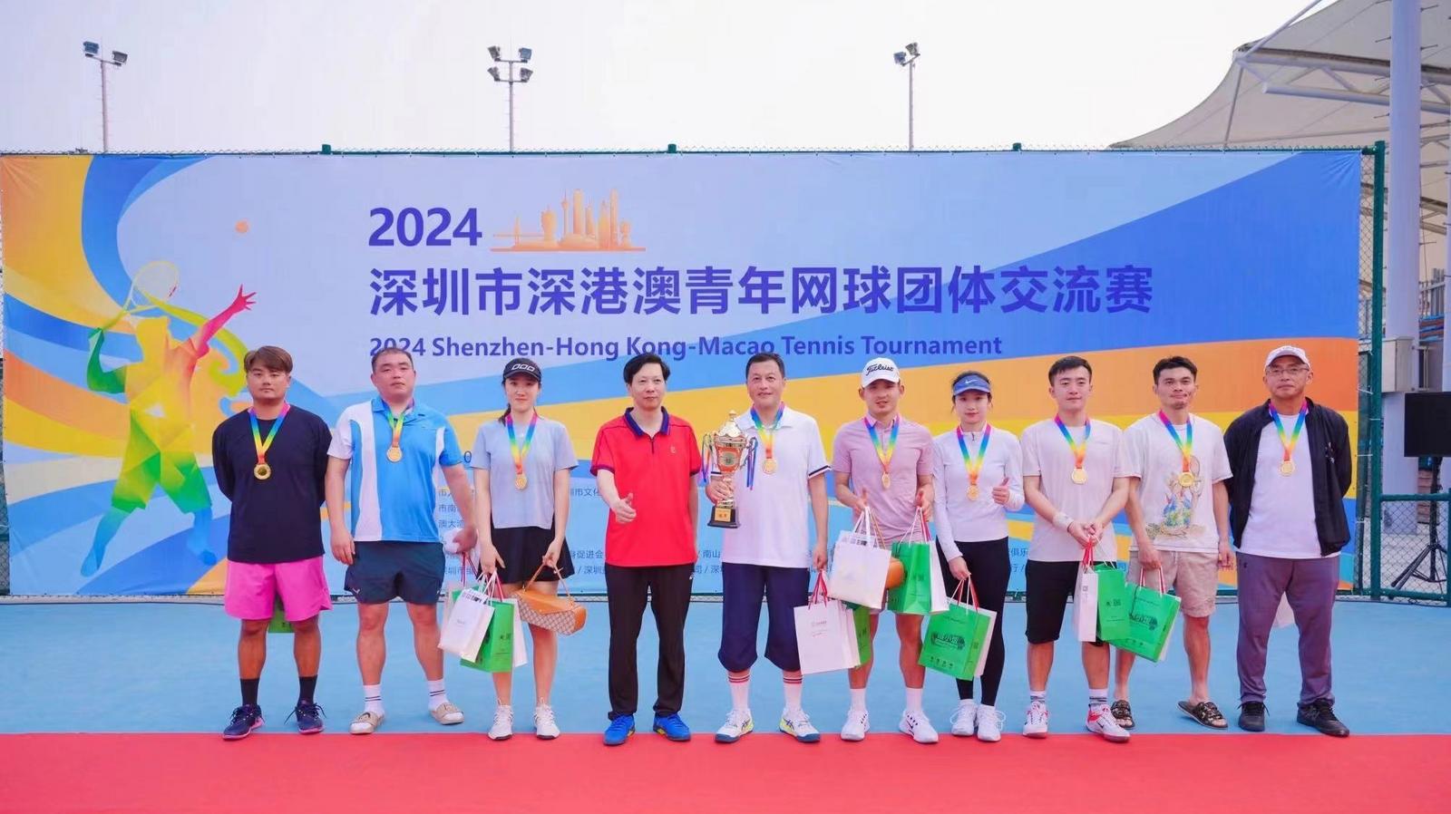 2024深圳市深港澳青年网球团体交流赛决出冠亚季军