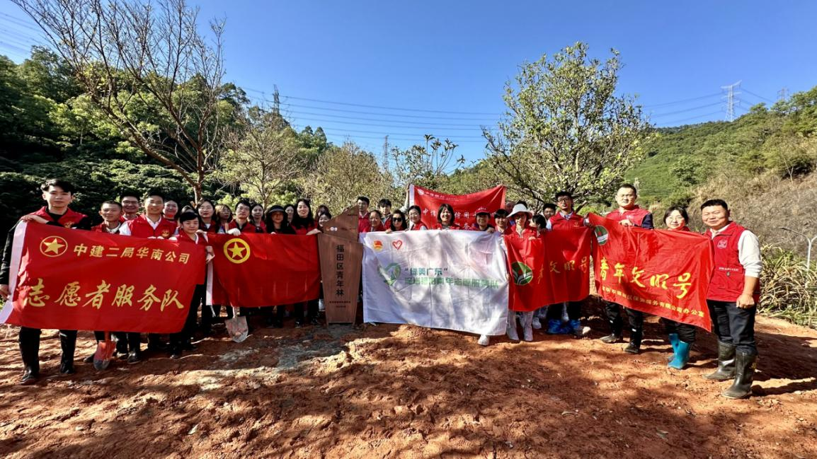 守护“绿美广东”中信银行深圳分行青年员工参加公益植树活动