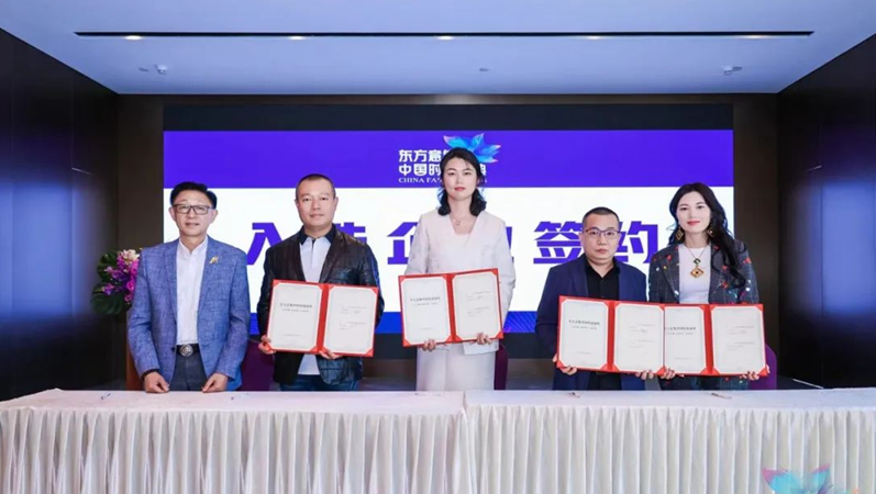 东方意象中国时尚盛典媒体发布会举行 第二批企业成功签约