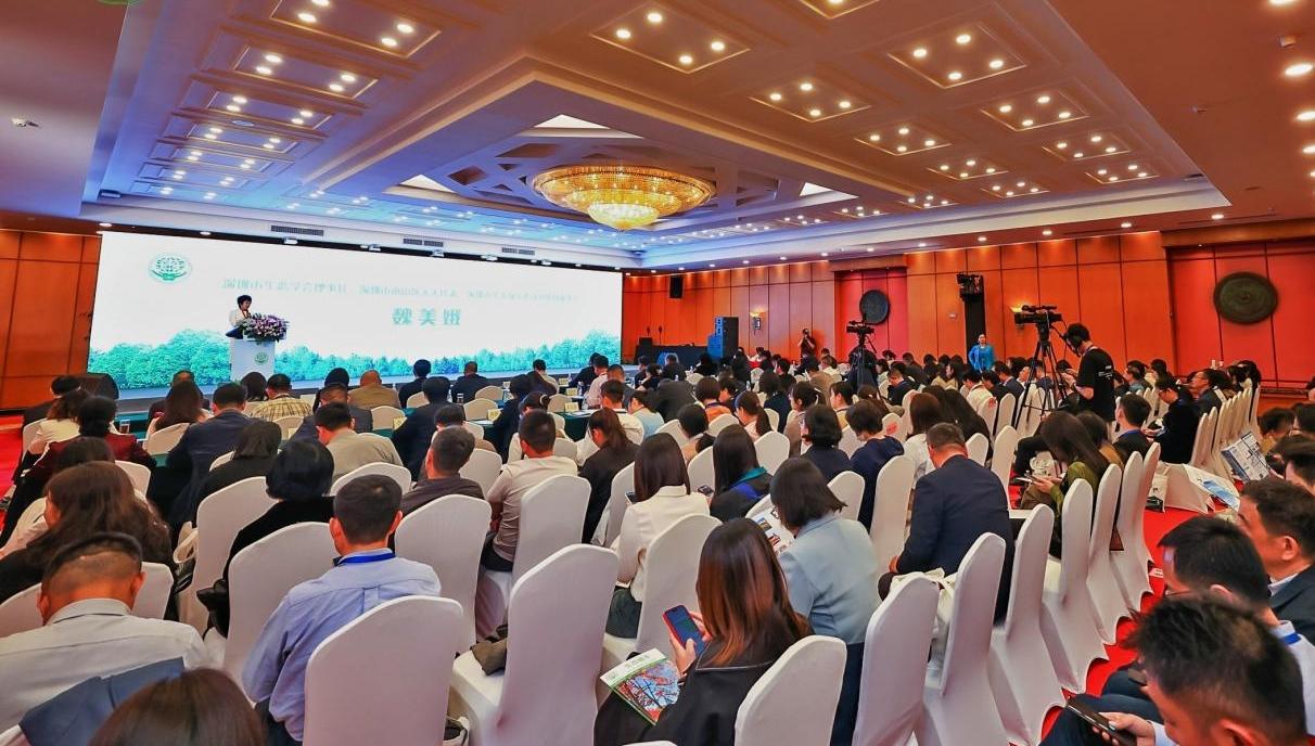 首届“美丽中国、生态湾区、绿美深圳”暨生态产业融合高质量发展论坛在深圳举办