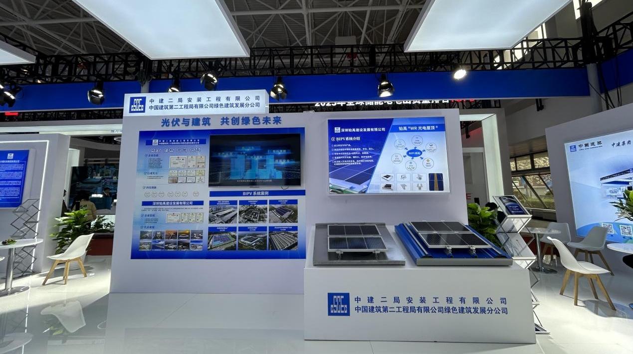 在深央企“黑科技”亮相中国国际清洁能源博览会